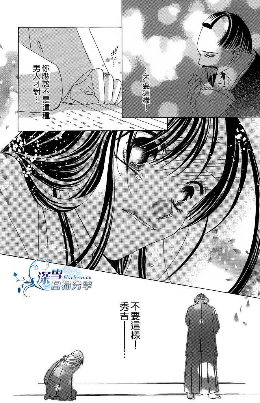 《华姬》漫画 003集