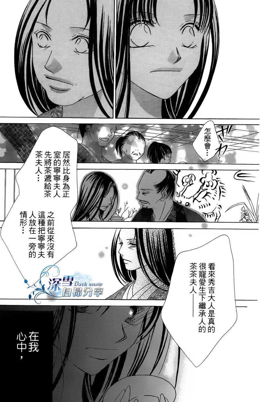 《华姬》漫画 003集