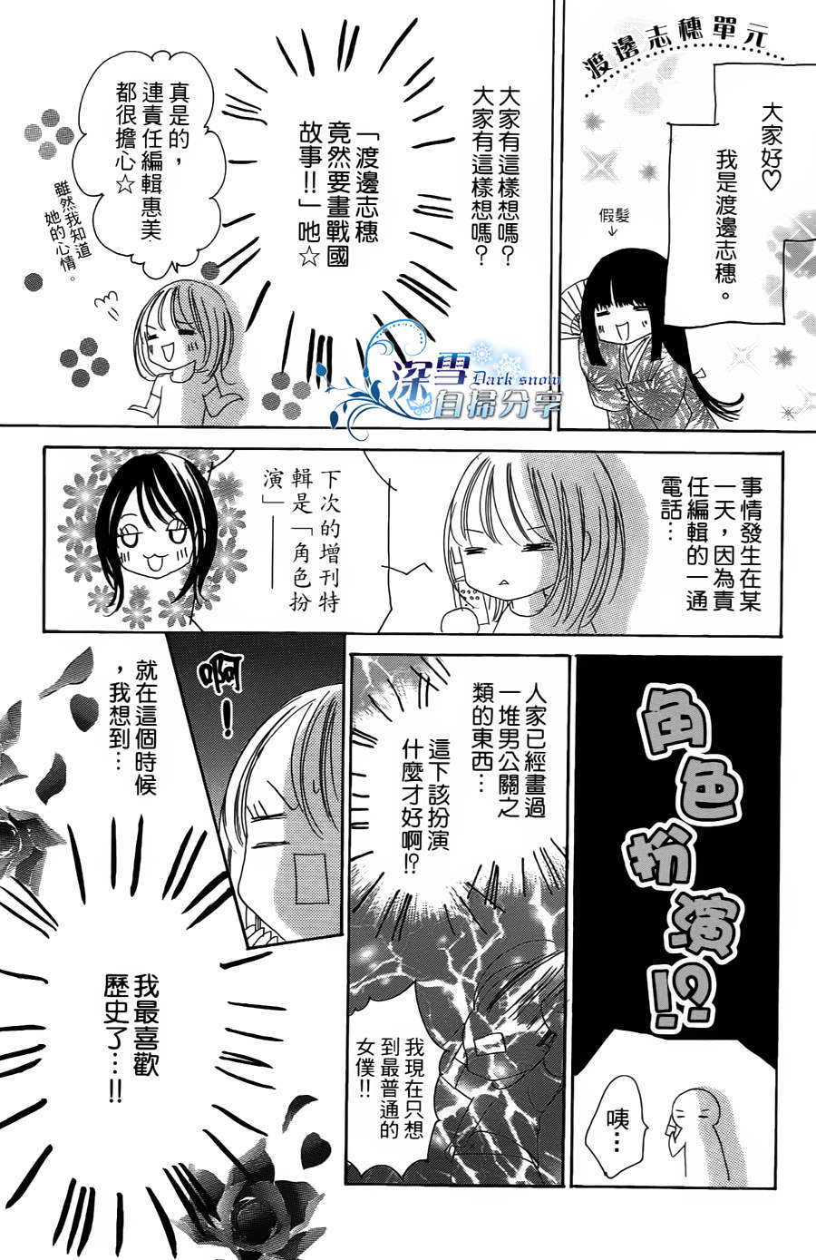 《华姬》漫画 003集