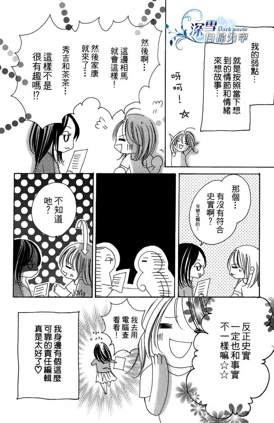 《华姬》漫画 003集