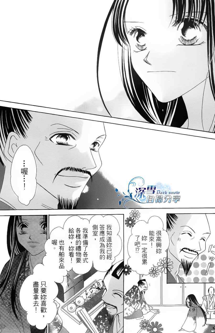 《华姬》漫画 002集