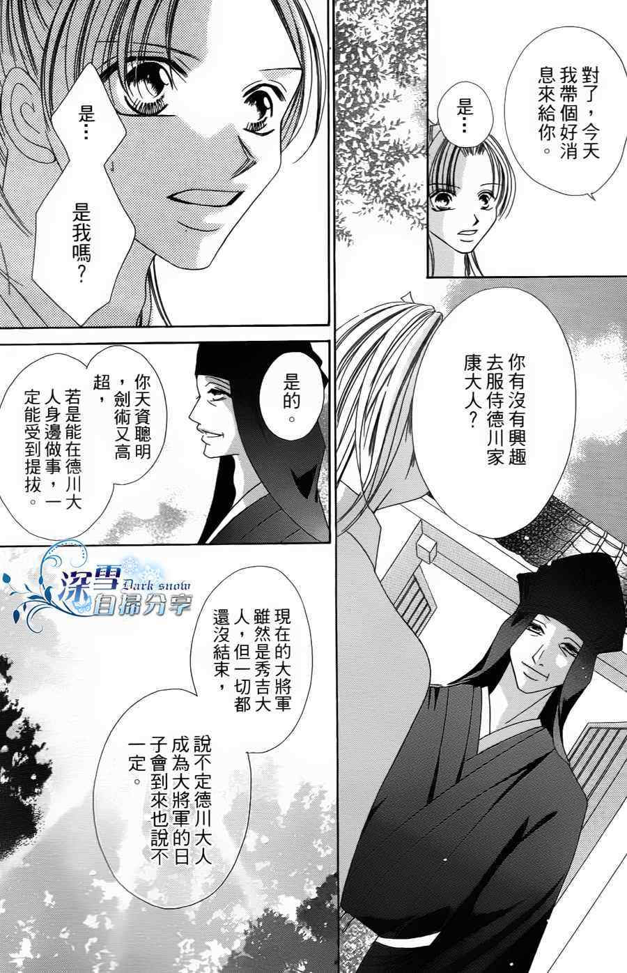 《华姬》漫画 002集