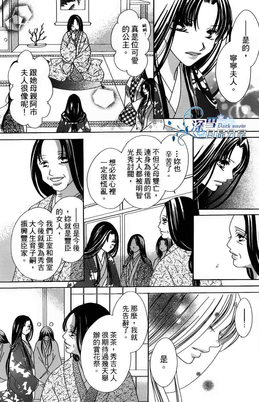 《华姬》漫画 002集