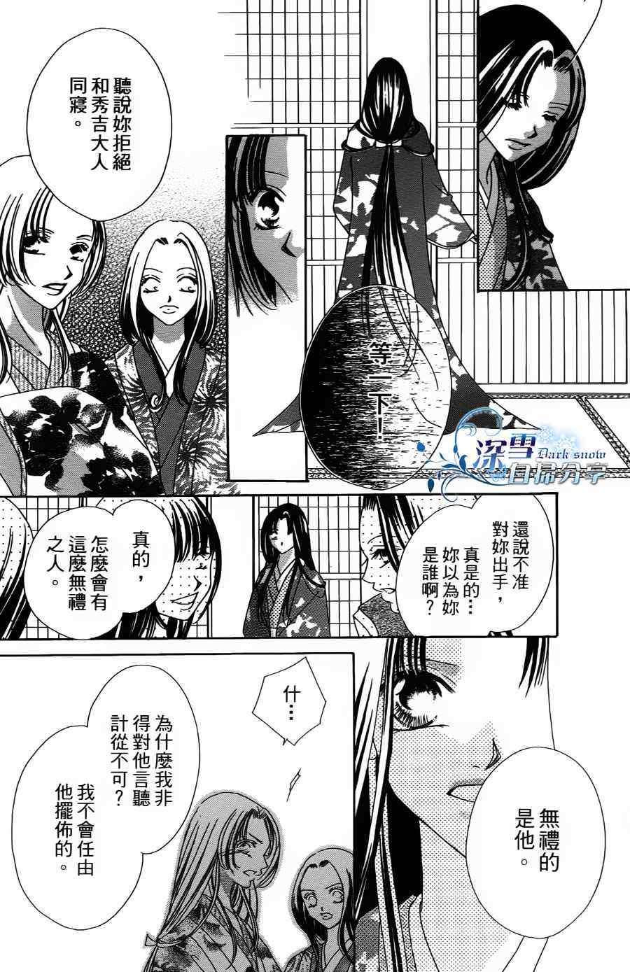 《华姬》漫画 002集