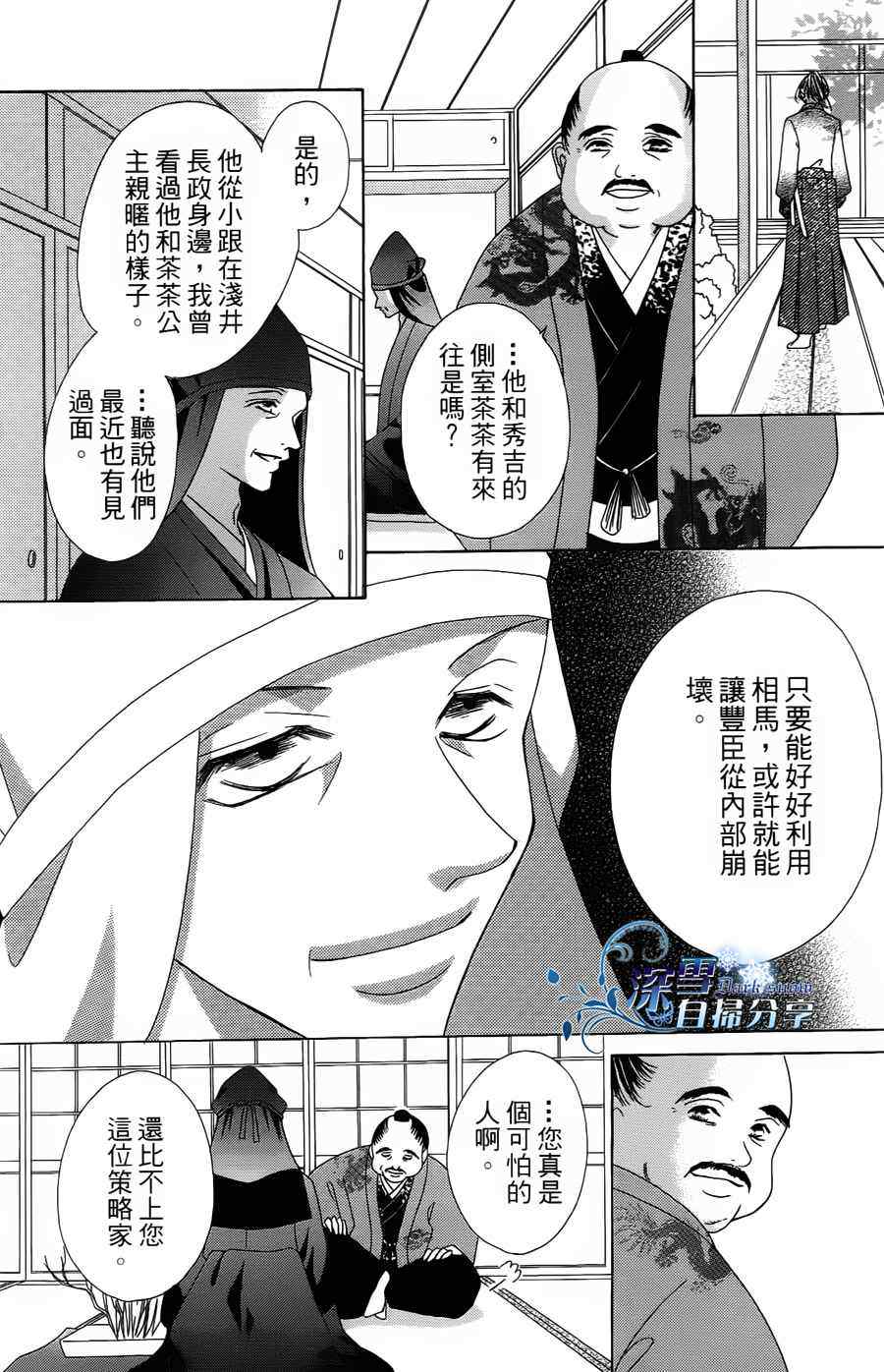 《华姬》漫画 002集