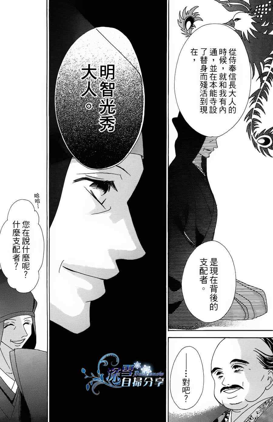 《华姬》漫画 002集