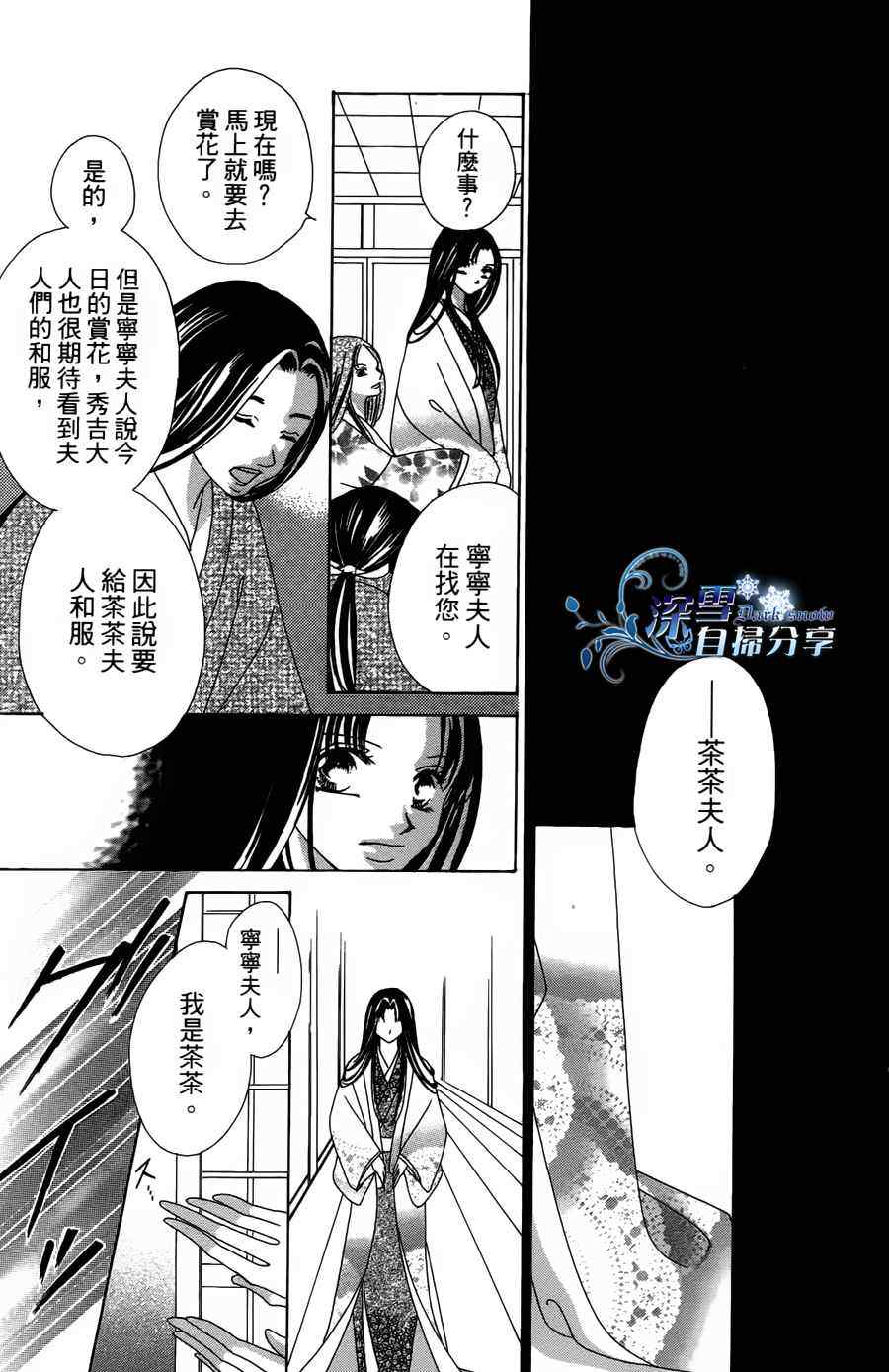 《华姬》漫画 002集