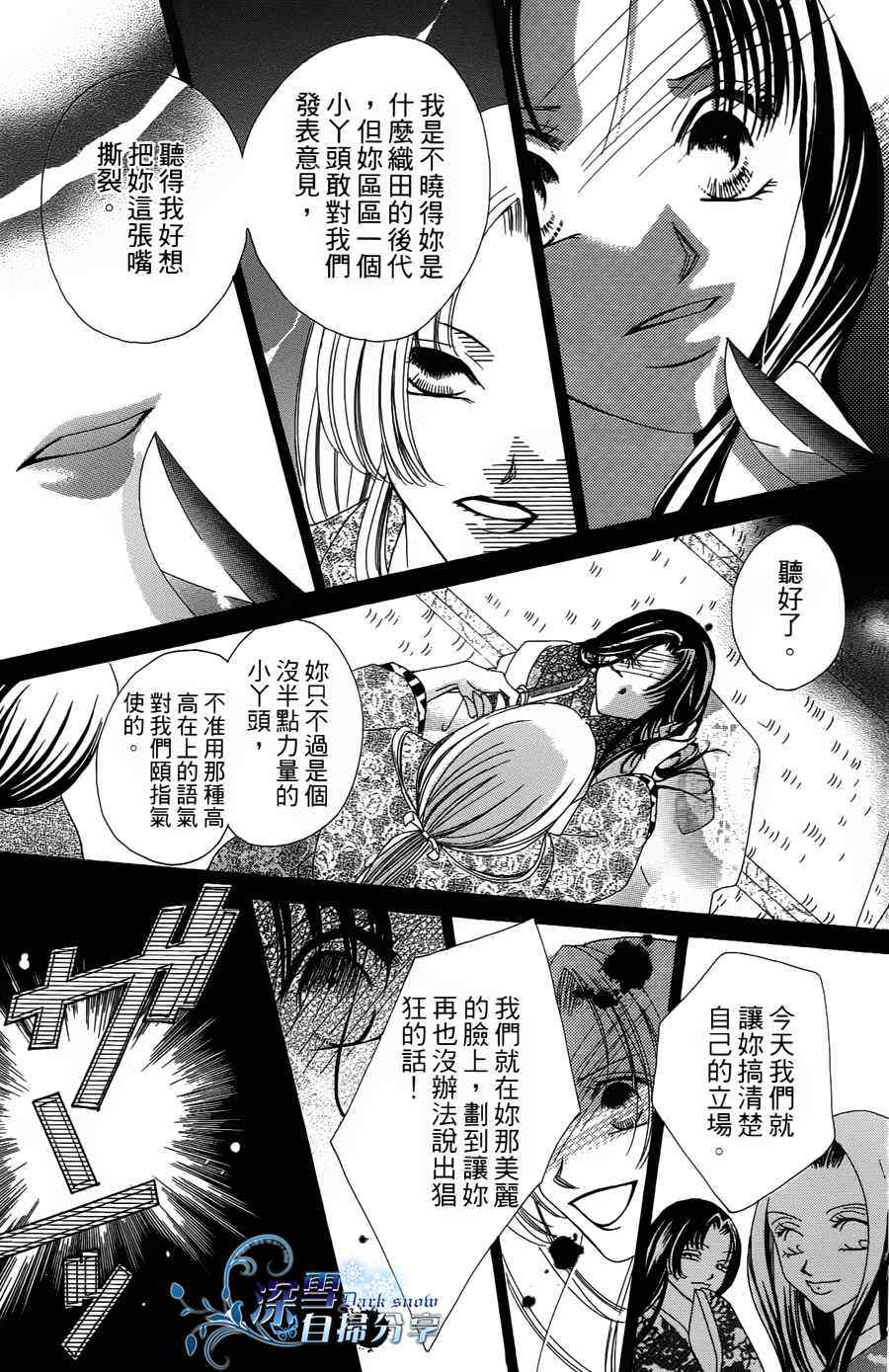 《华姬》漫画 002集