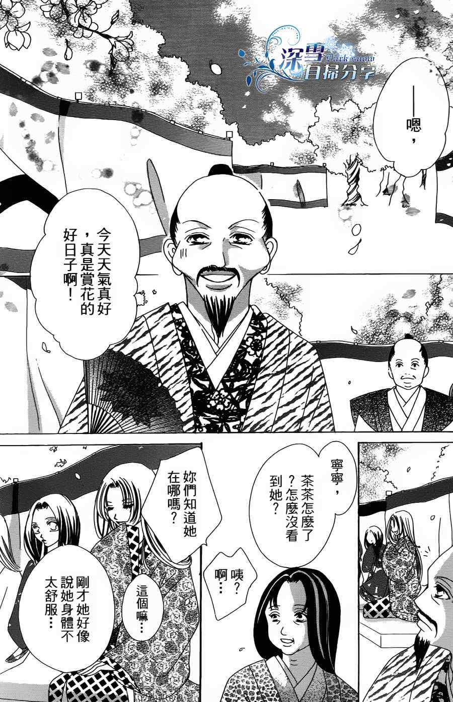 《华姬》漫画 002集