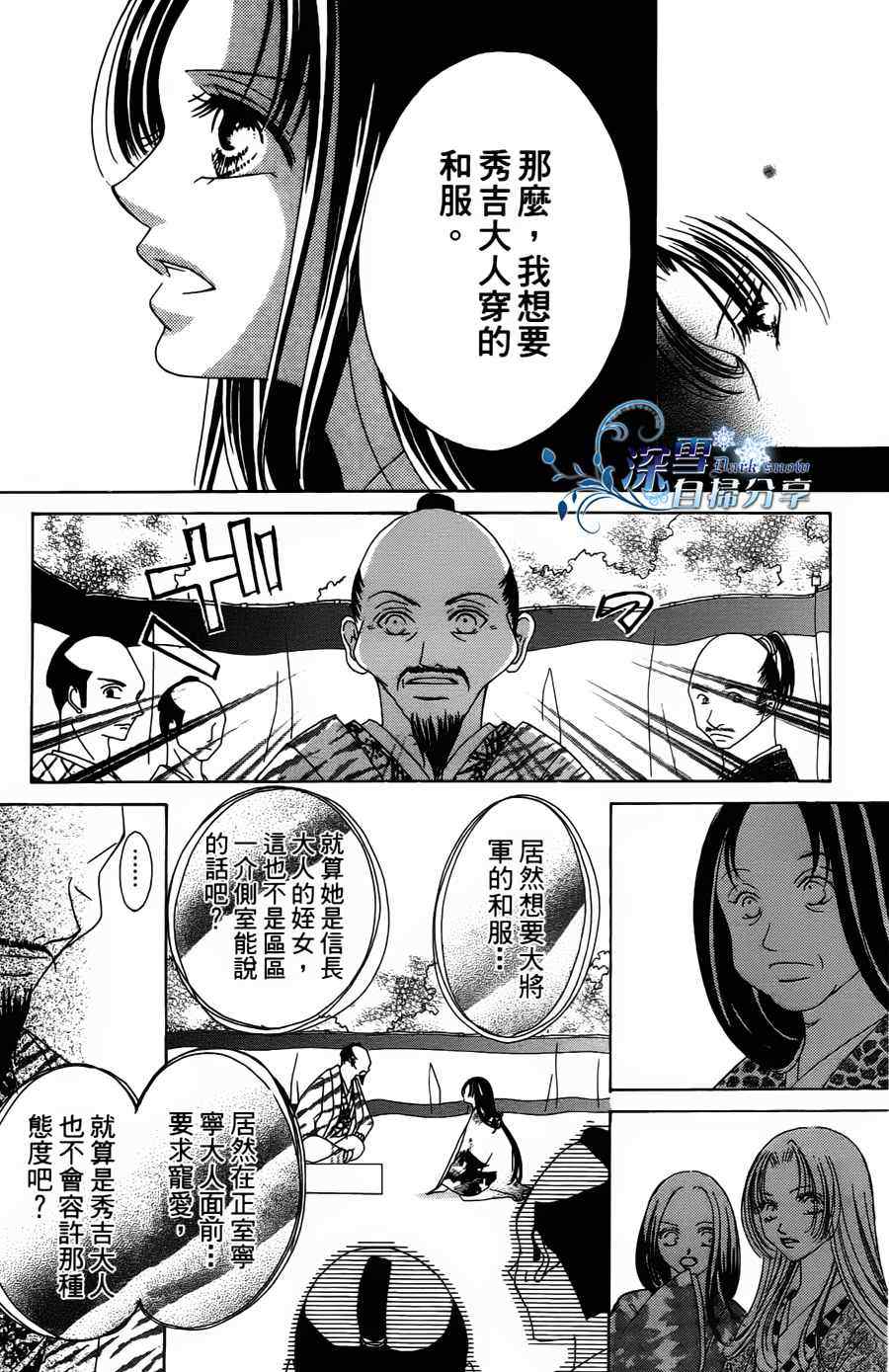 《华姬》漫画 002集