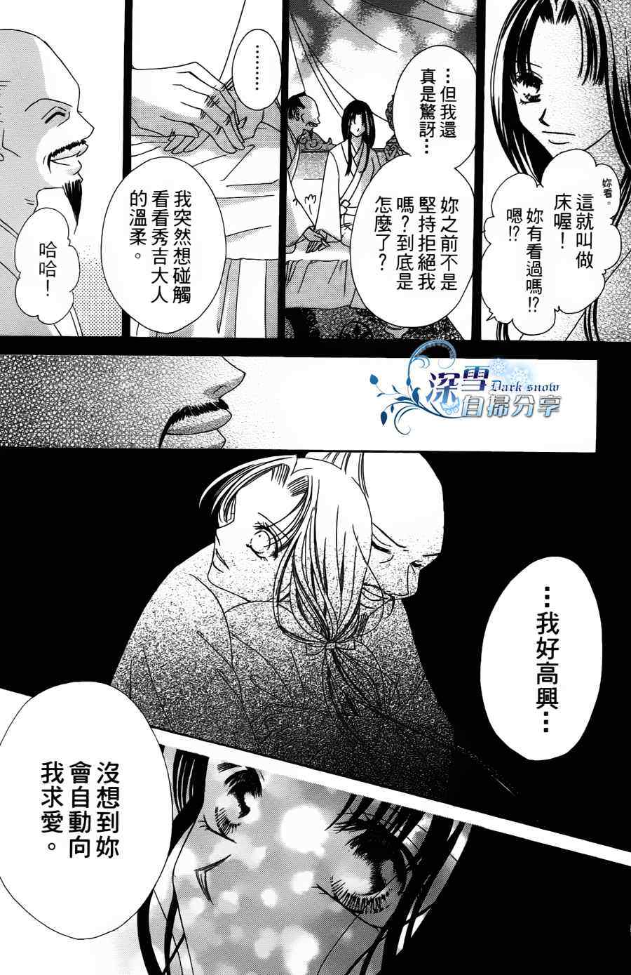 《华姬》漫画 002集