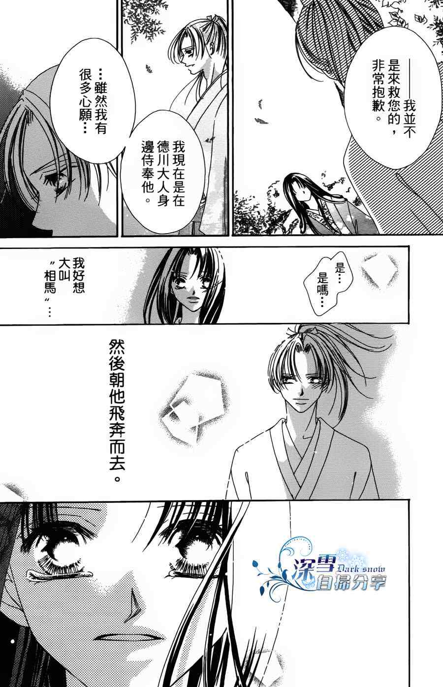 《华姬》漫画 002集