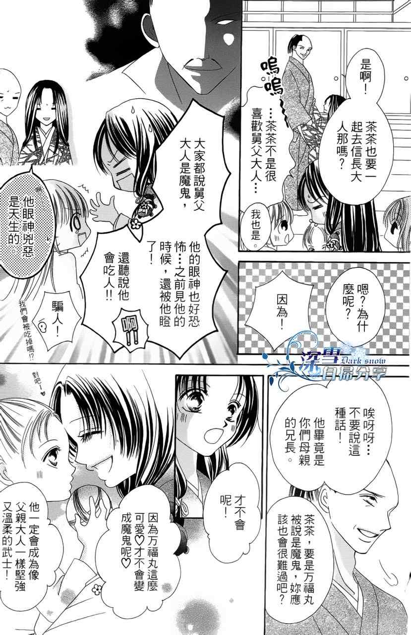 《华姬》漫画 001集