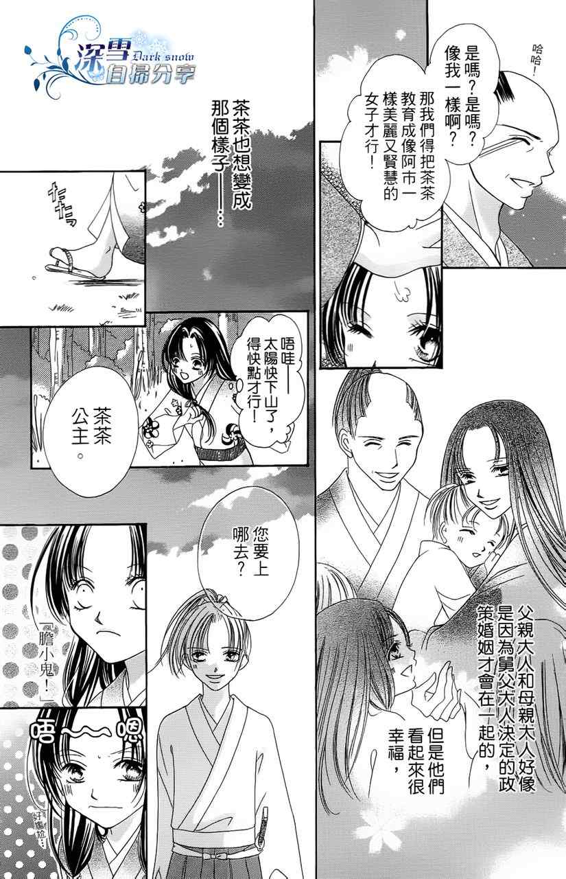 《华姬》漫画 001集