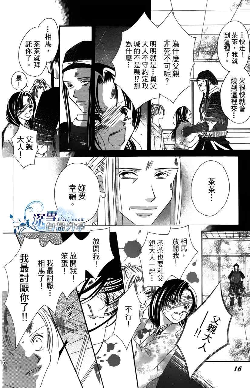 《华姬》漫画 001集