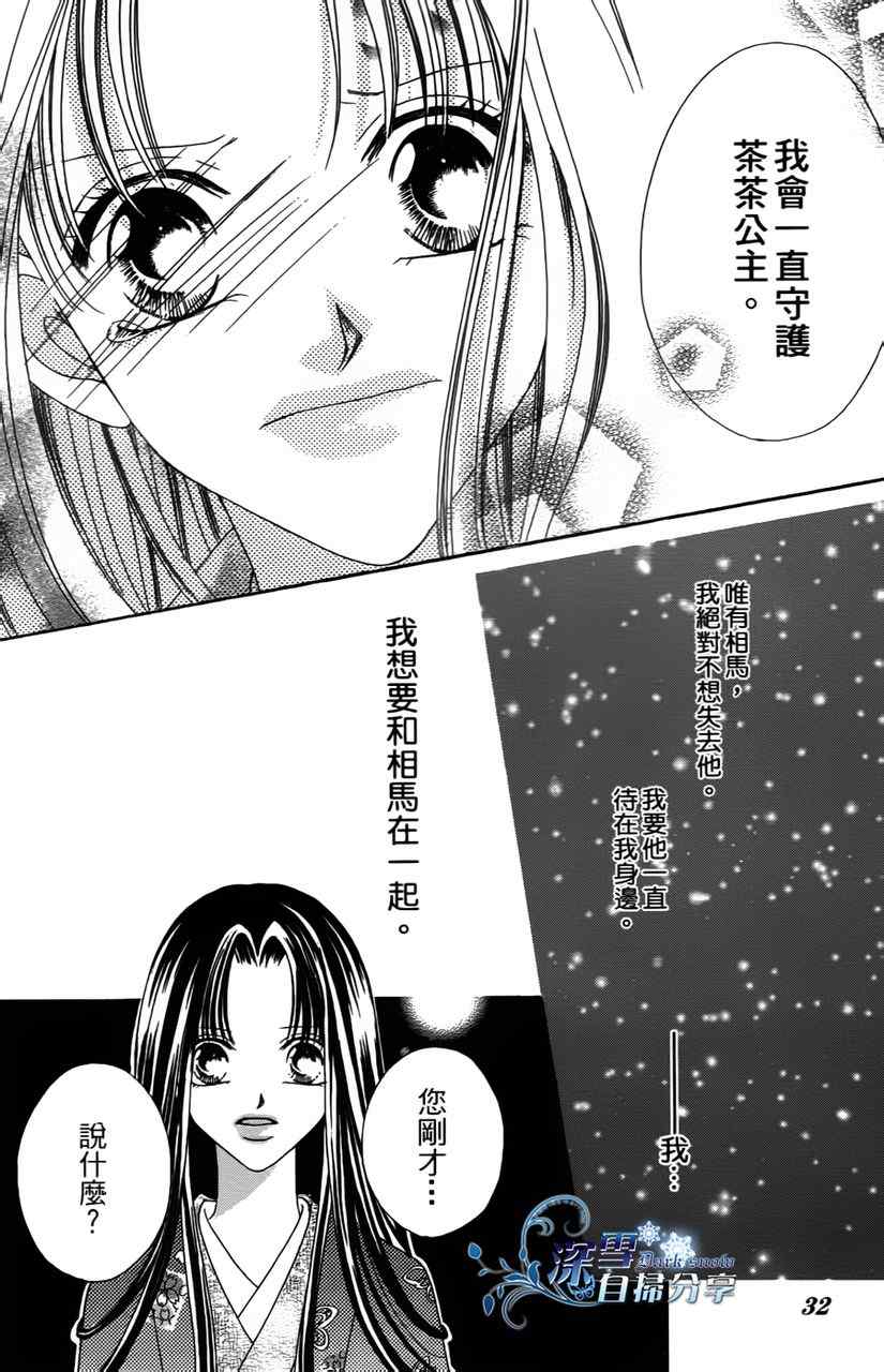 《华姬》漫画 001集