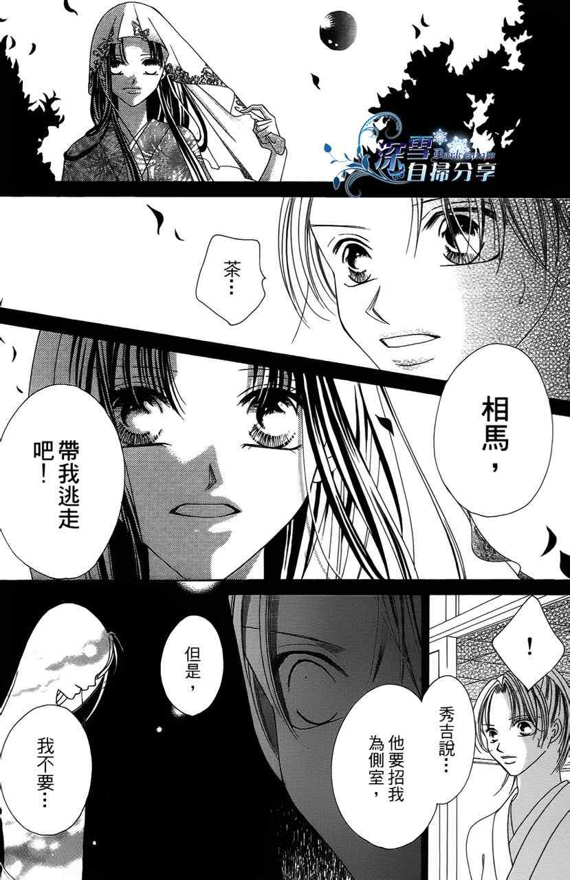 《华姬》漫画 001集