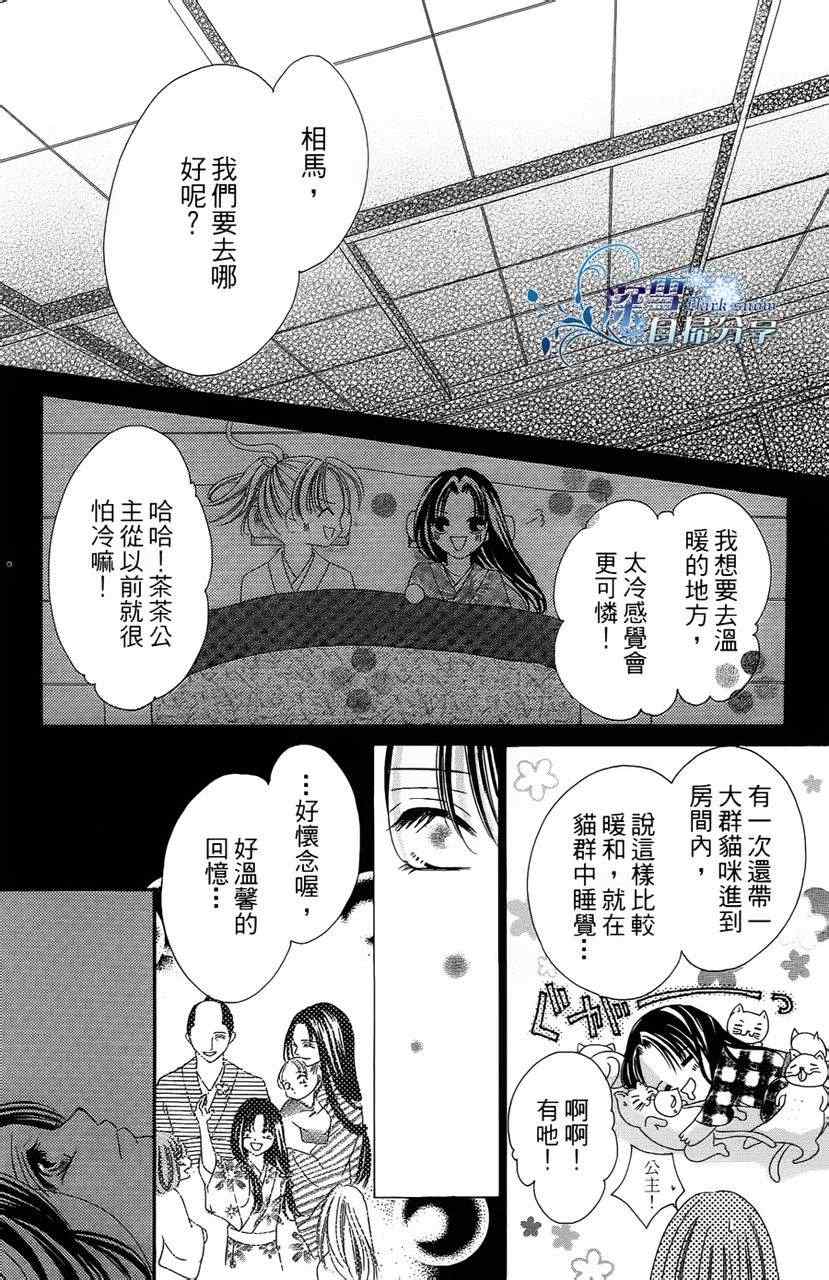 《华姬》漫画 001集