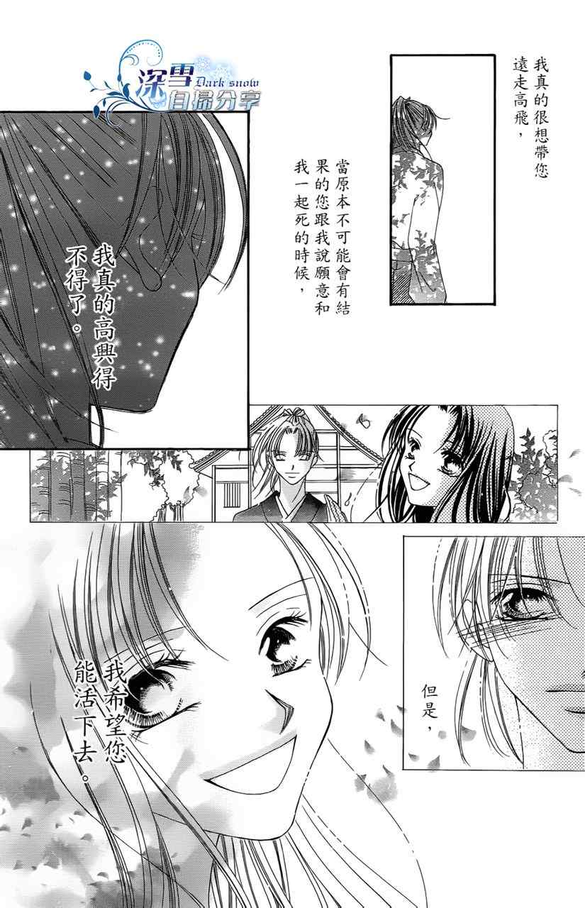 《华姬》漫画 001集