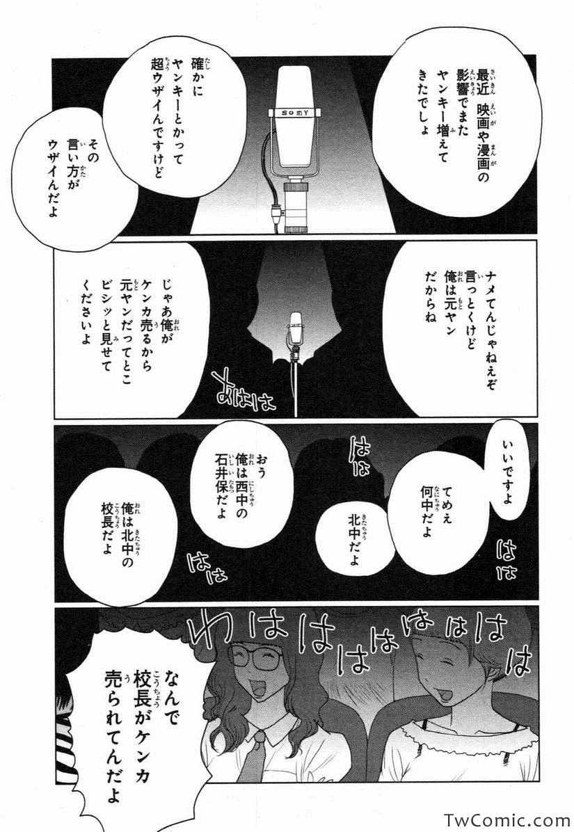 《漫才ギャング 满才帮(日文)》漫画 满才帮日文 001卷