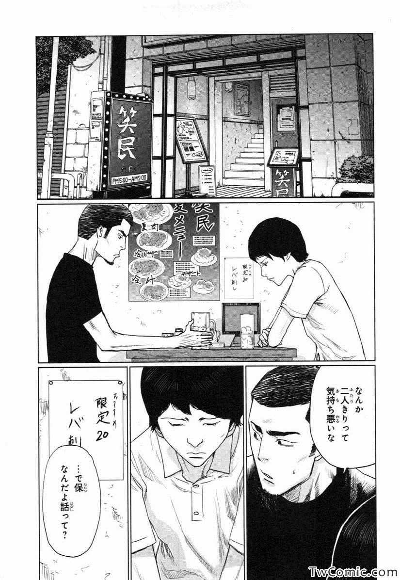 《漫才ギャング 满才帮(日文)》漫画 满才帮日文 001卷