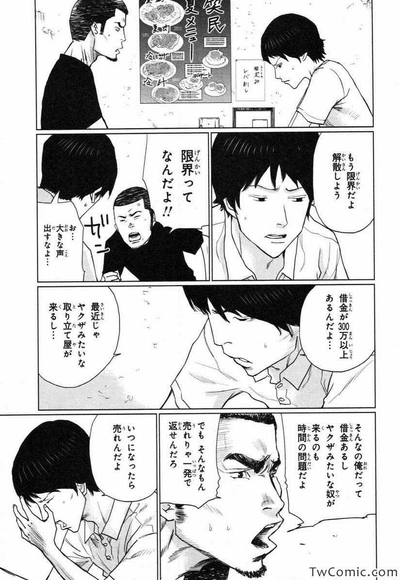 《漫才ギャング 满才帮(日文)》漫画 满才帮日文 001卷