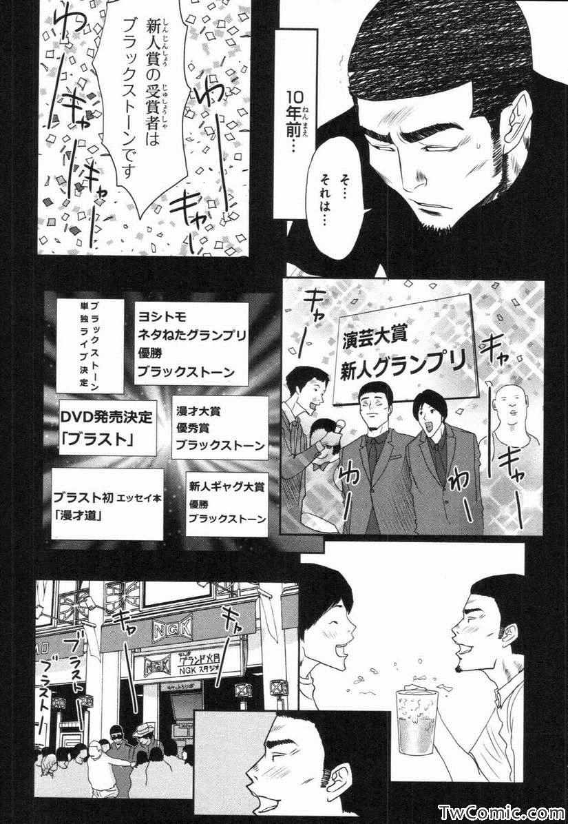 《漫才ギャング 满才帮(日文)》漫画 满才帮日文 001卷