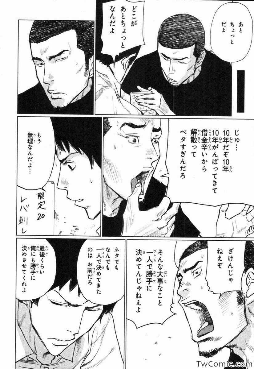 《漫才ギャング 满才帮(日文)》漫画 满才帮日文 001卷