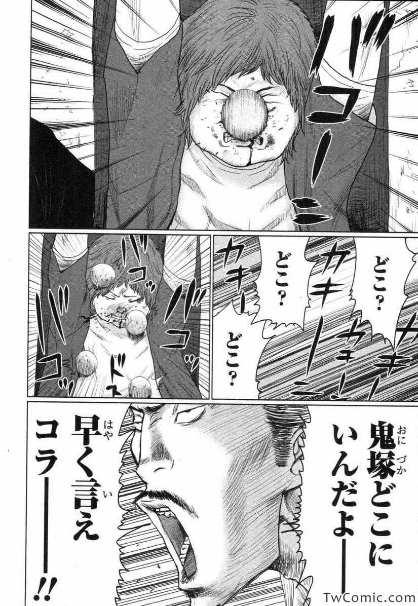 《漫才ギャング 满才帮(日文)》漫画 满才帮日文 001卷