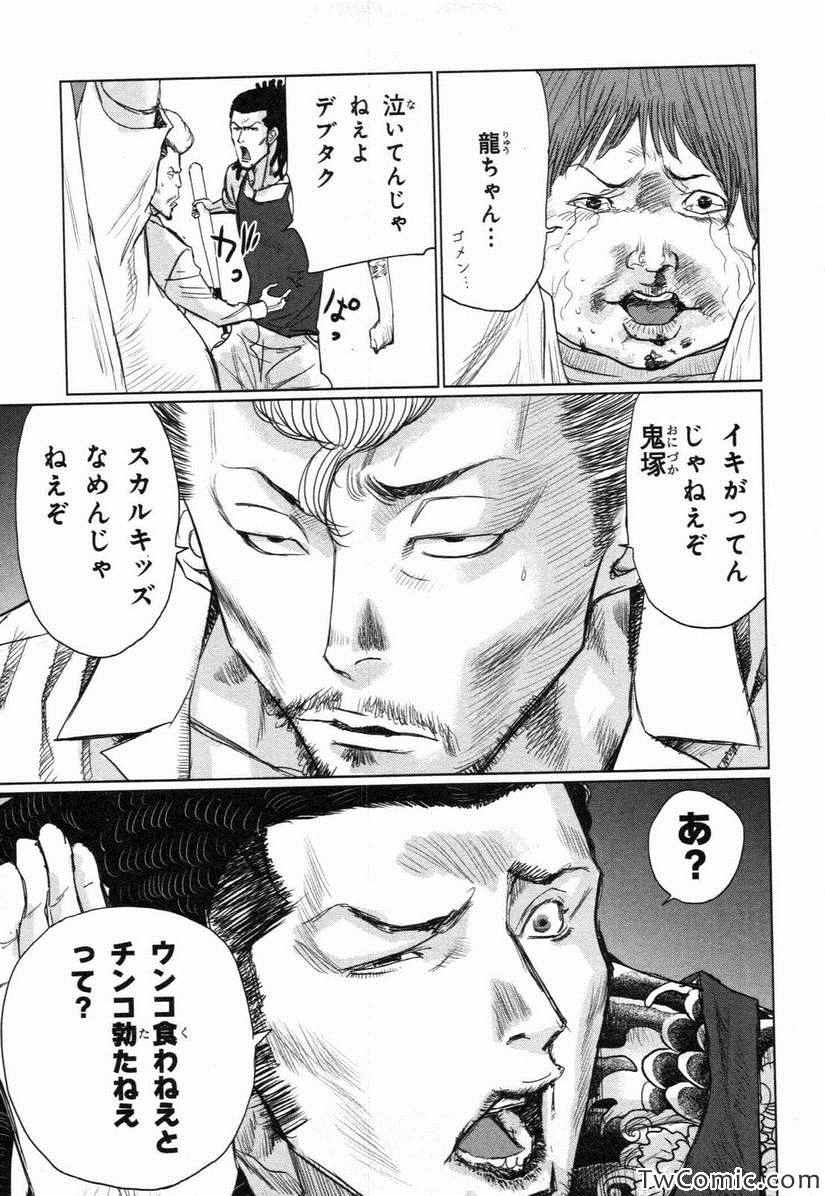 《漫才ギャング 满才帮(日文)》漫画 满才帮日文 001卷