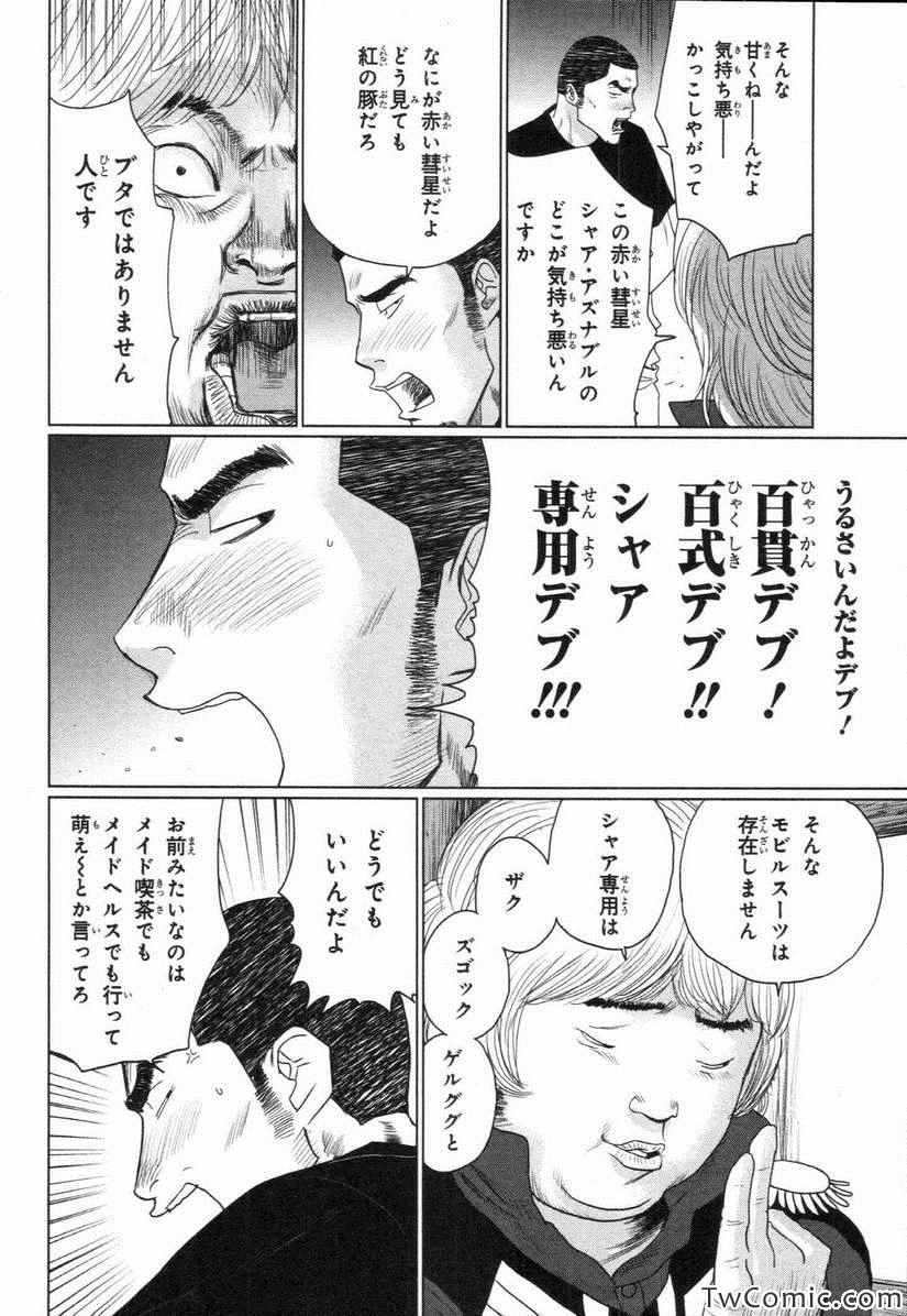 《漫才ギャング 满才帮(日文)》漫画 满才帮日文 001卷