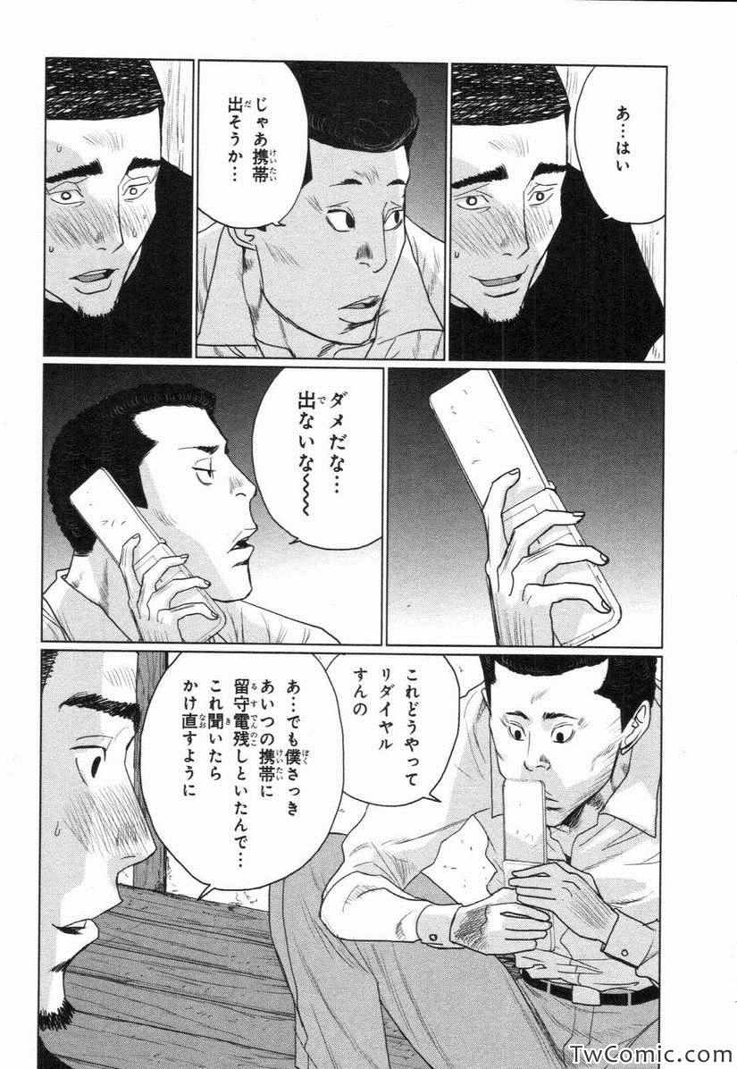 《漫才ギャング 满才帮(日文)》漫画 满才帮日文 001卷