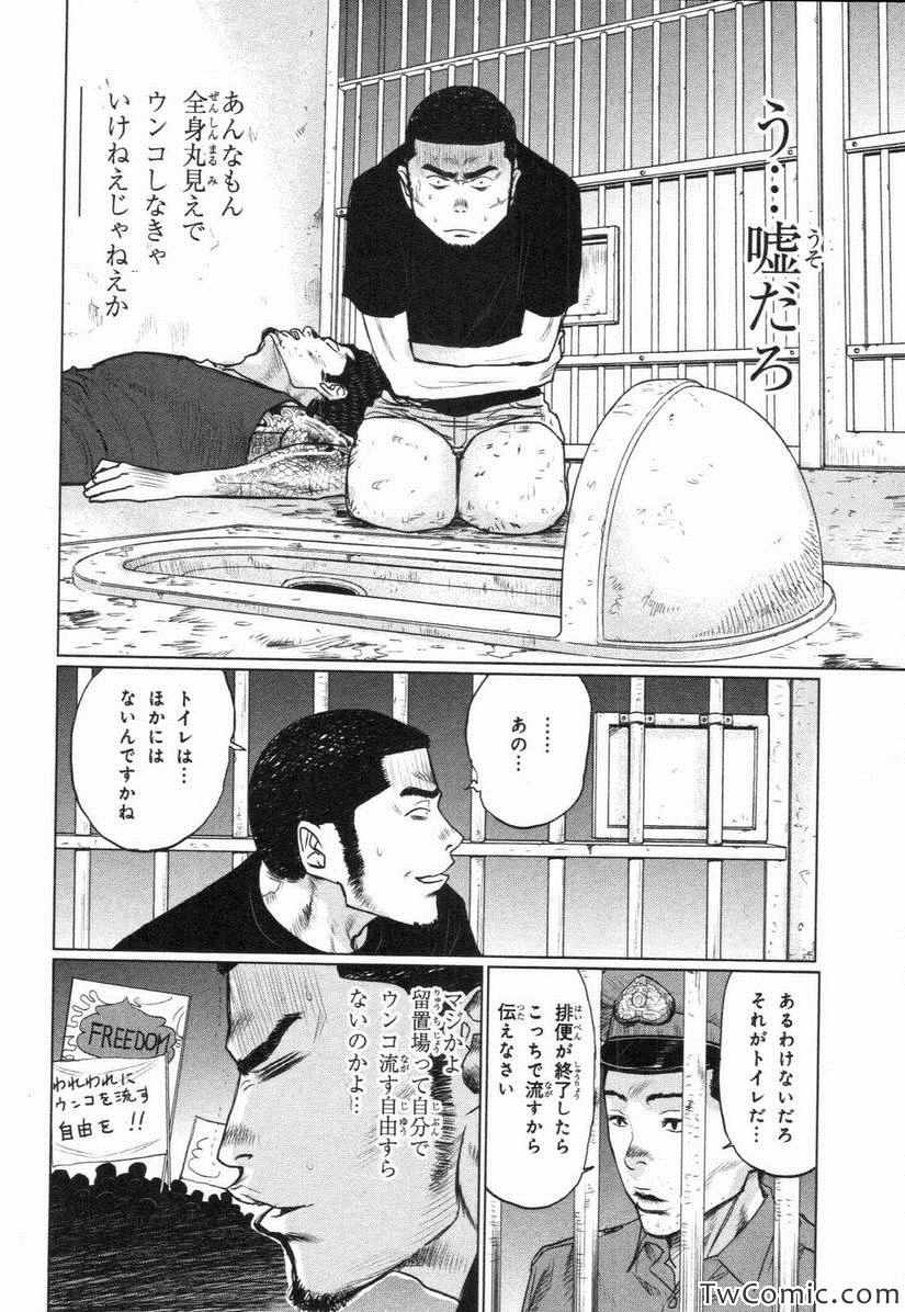 《漫才ギャング 满才帮(日文)》漫画 满才帮日文 001卷