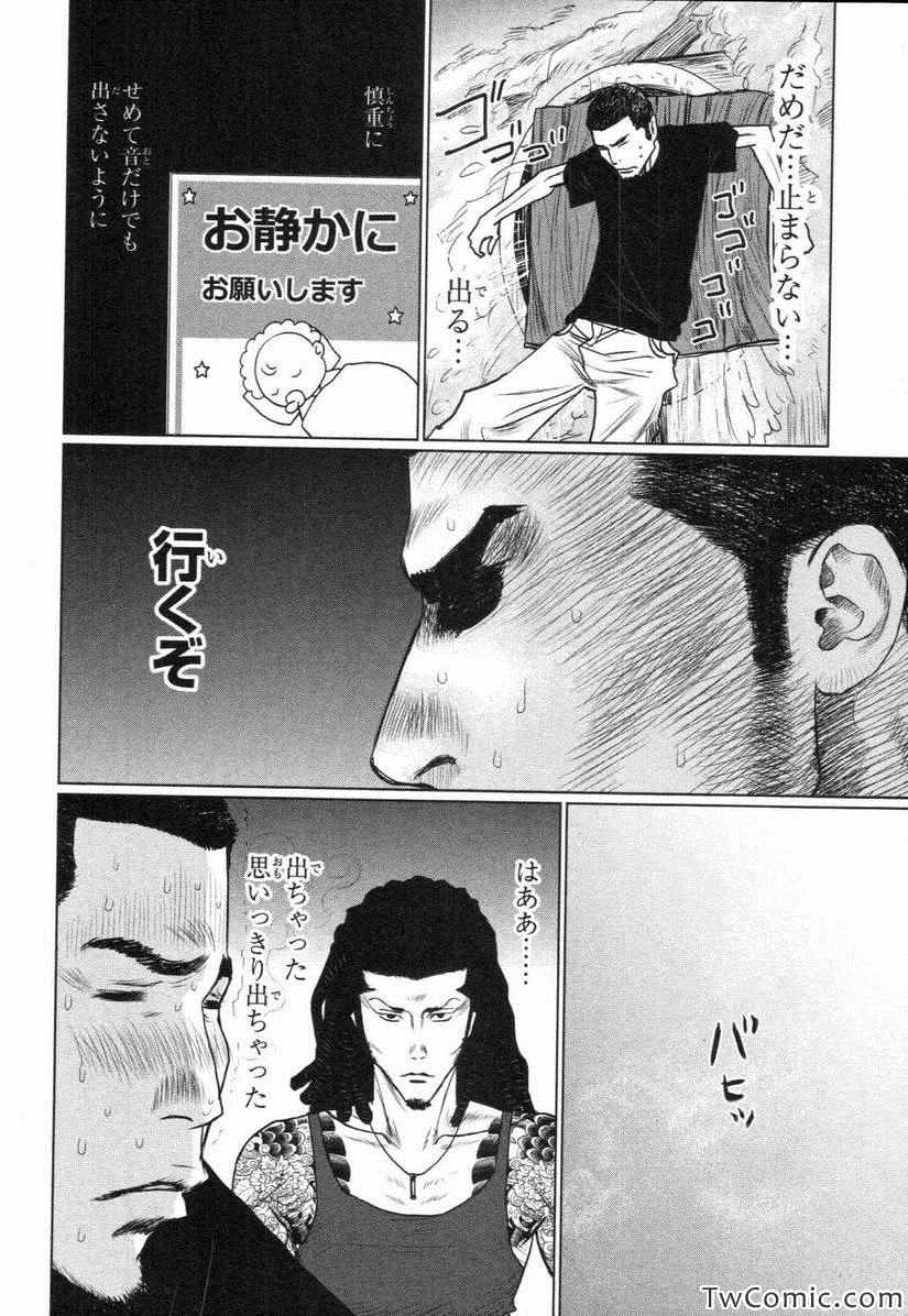 《漫才ギャング 满才帮(日文)》漫画 满才帮日文 001卷