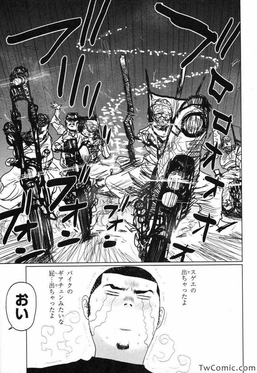 《漫才ギャング 满才帮(日文)》漫画 满才帮日文 001卷