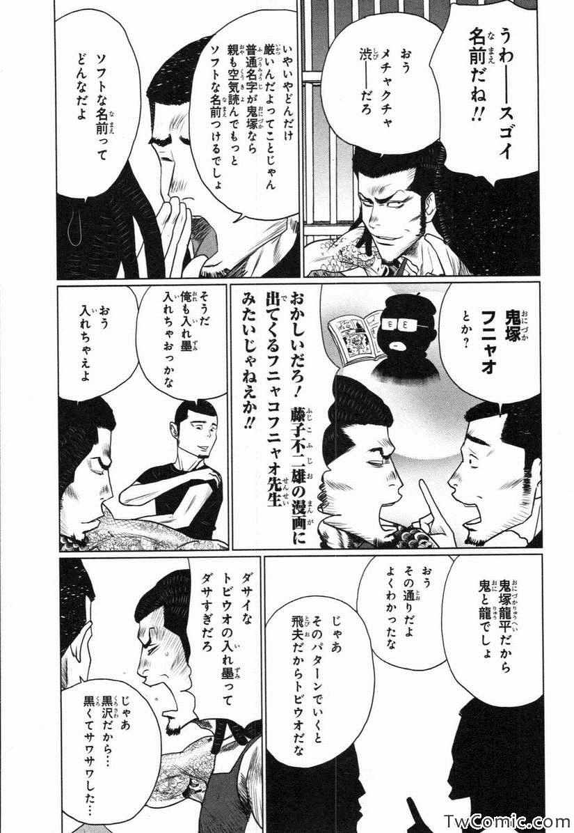 《漫才ギャング 满才帮(日文)》漫画 满才帮日文 001卷