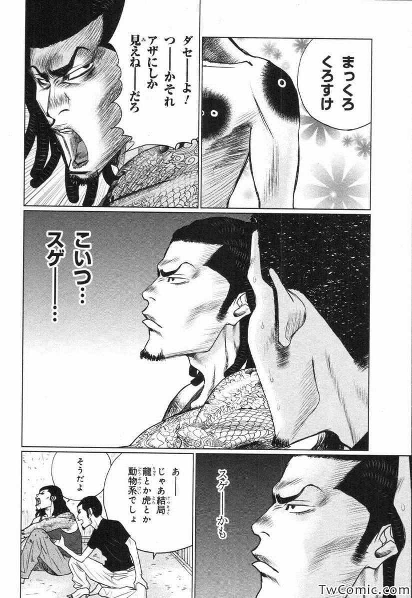 《漫才ギャング 满才帮(日文)》漫画 满才帮日文 001卷