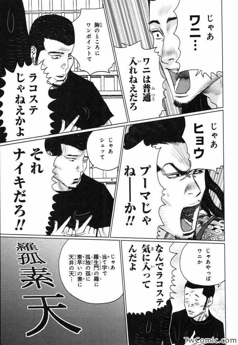 《漫才ギャング 满才帮(日文)》漫画 满才帮日文 001卷