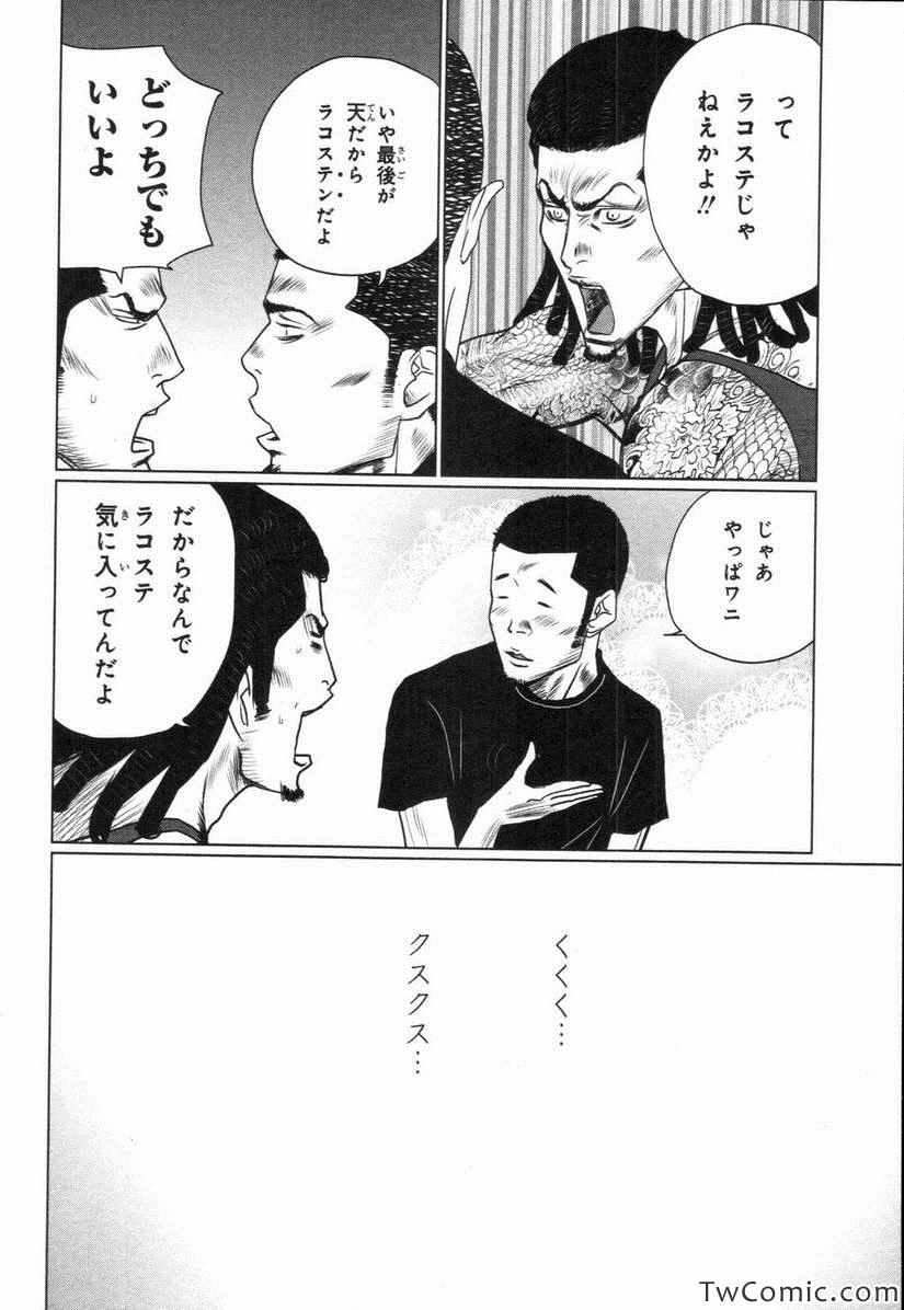 《漫才ギャング 满才帮(日文)》漫画 满才帮日文 001卷