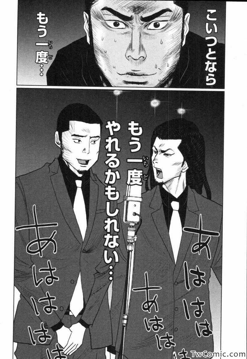 《漫才ギャング 满才帮(日文)》漫画 满才帮日文 001卷