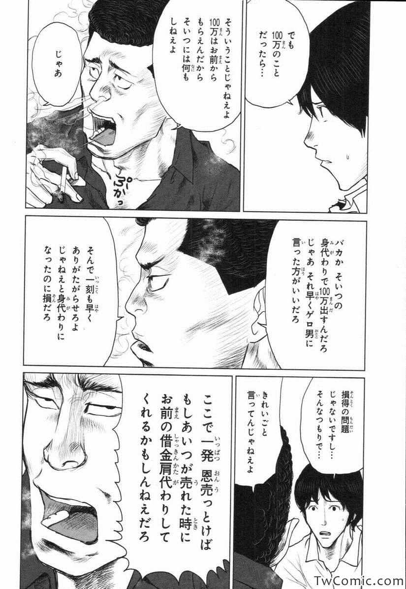 《漫才ギャング 满才帮(日文)》漫画 满才帮日文 001卷