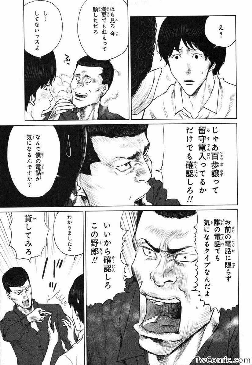 《漫才ギャング 满才帮(日文)》漫画 满才帮日文 001卷