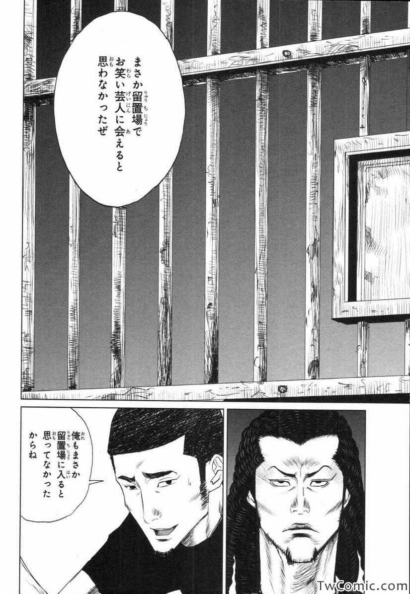 《漫才ギャング 满才帮(日文)》漫画 满才帮日文 001卷