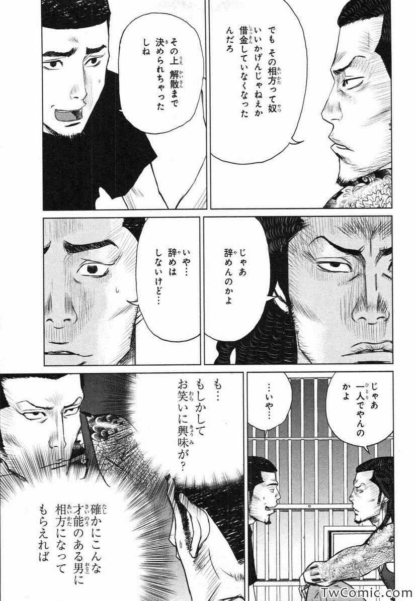 《漫才ギャング 满才帮(日文)》漫画 满才帮日文 001卷