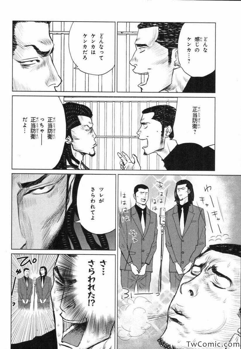 《漫才ギャング 满才帮(日文)》漫画 满才帮日文 001卷