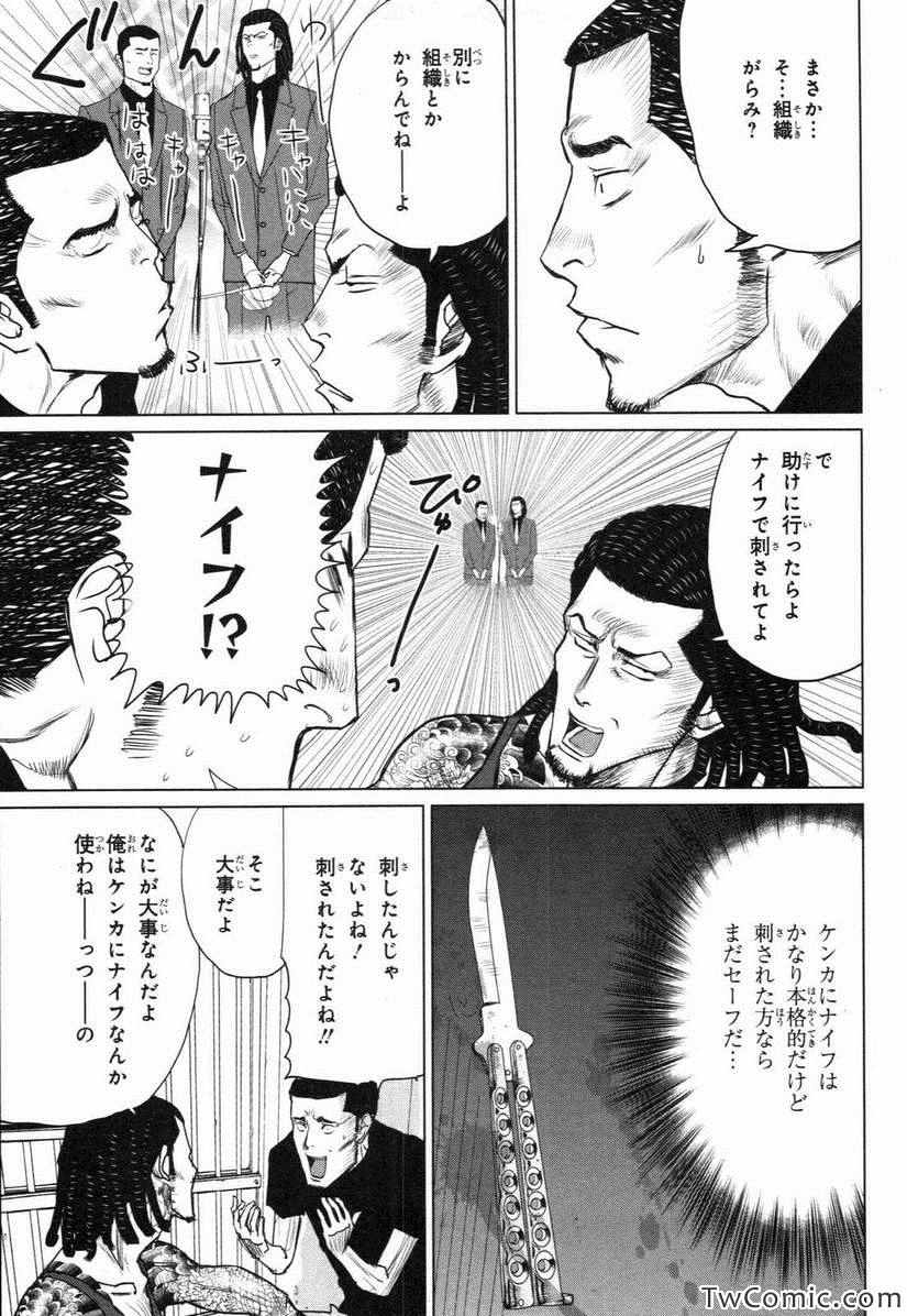 《漫才ギャング 满才帮(日文)》漫画 满才帮日文 001卷