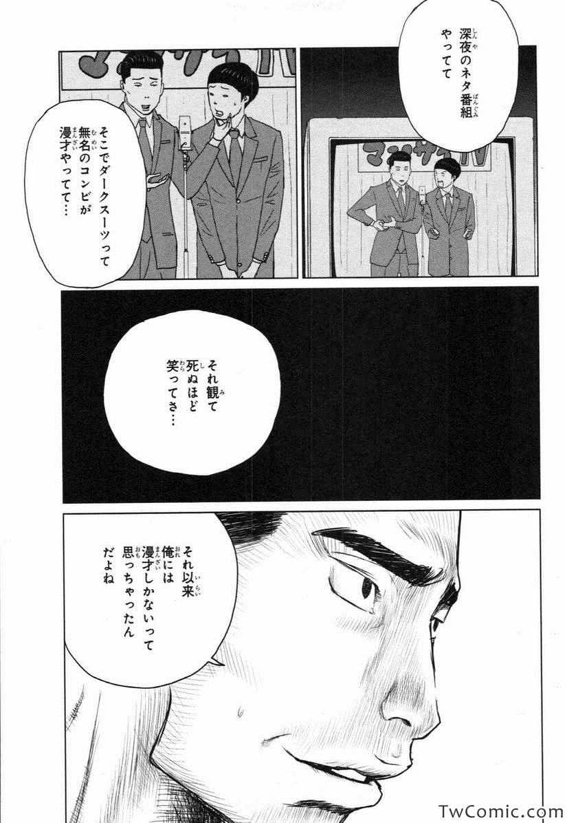 《漫才ギャング 满才帮(日文)》漫画 满才帮日文 001卷