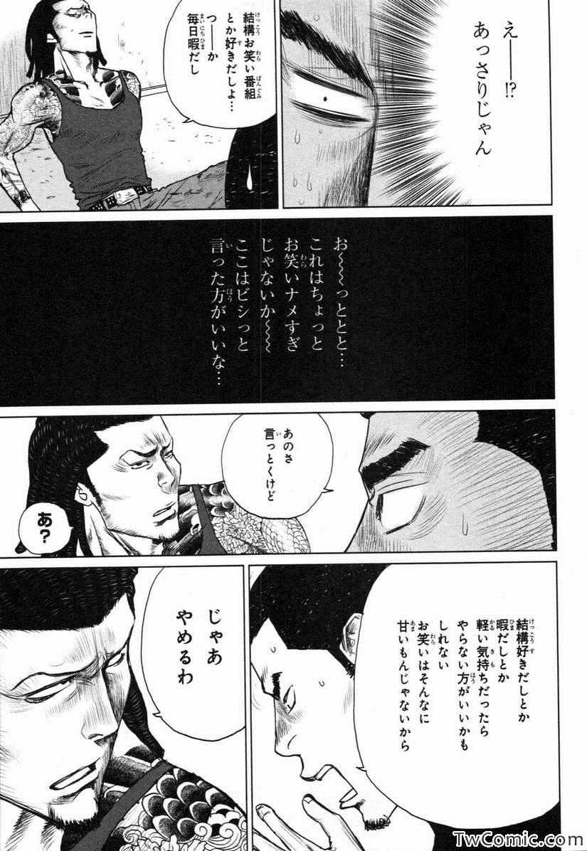 《漫才ギャング 满才帮(日文)》漫画 满才帮日文 001卷