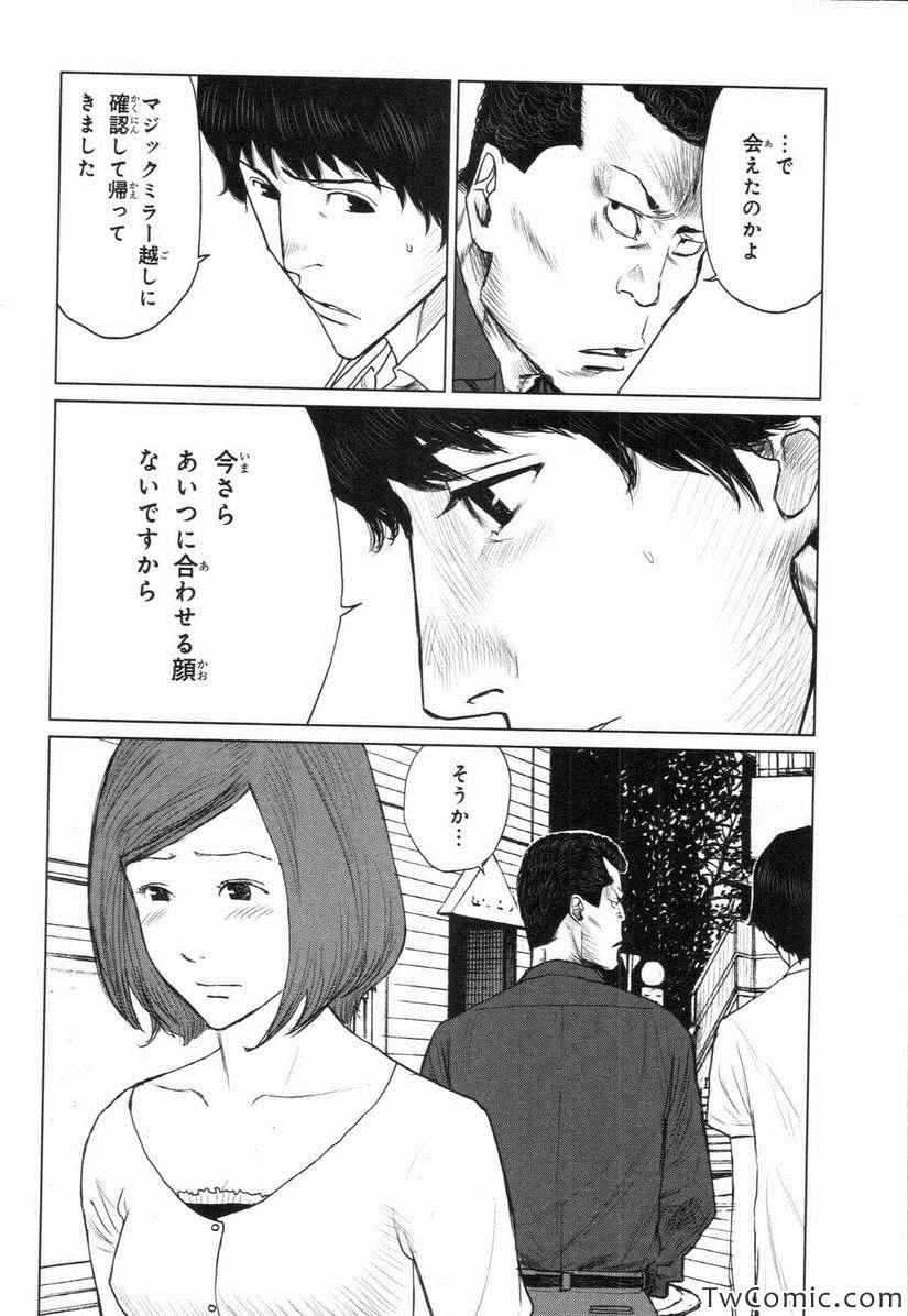 《漫才ギャング 满才帮(日文)》漫画 满才帮日文 001卷