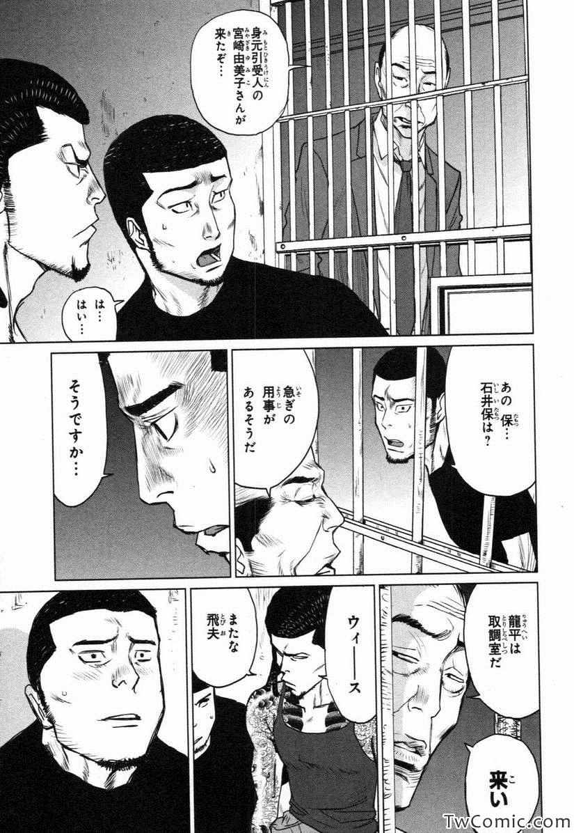 《漫才ギャング 满才帮(日文)》漫画 满才帮日文 001卷